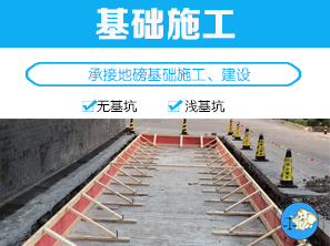 地磅基础施工
